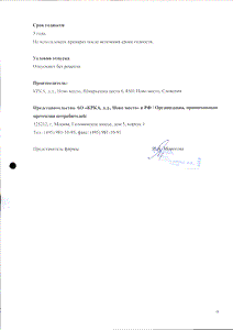 Цезера - официальная инструкция  (таблетки)