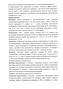 Цетиринакс - официальная инструкция  (таблетки)
