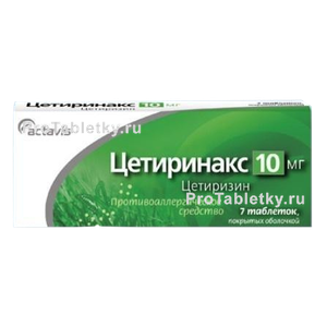 Фото цетиринакса