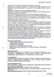 Цетиризин дс - официальная инструкция  (таблетки)