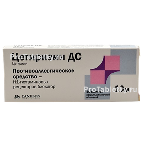 Фото цетиризина дс