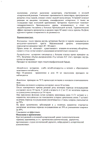 Цетиризин гексал - официальная инструкция (капли) Цетиризин гексал - официальная инструкция (капли)