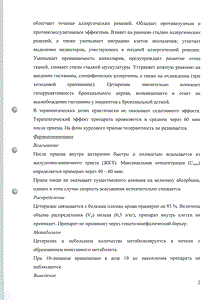 Цетиризин гексал - официальная инструкция (таблетки) Цетиризин гексал - официальная инструкция (таблетки)