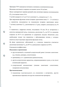 Цетиризин гексал - официальная инструкция (таблетки) Цетиризин гексал - официальная инструкция (таблетки)
