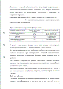 Цетиризин гексал - официальная инструкция (таблетки) Цетиризин гексал - официальная инструкция (таблетки)