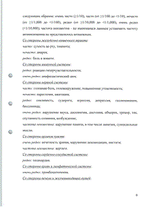 Цетиризин гексал - официальная инструкция (таблетки) Цетиризин гексал - официальная инструкция (таблетки)