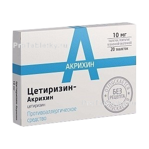 Фото цетиризина-акрихина