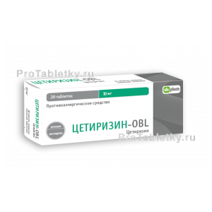 Фото цетиризина-obl