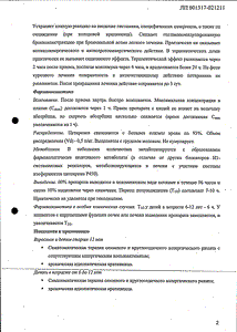 Цетиризин-тева - официальная инструкция (таблетки) Цетиризин-тева - официальная инструкция (таблетки)