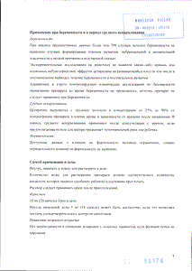 Цетиризин - официальная инструкция (капли) Цетиризин - официальная инструкция (капли)