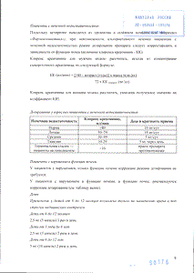 Цетиризин - официальная инструкция (капли) Цетиризин - официальная инструкция (капли)