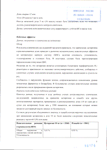 Цетиризин - официальная инструкция (капли) Цетиризин - официальная инструкция (капли)