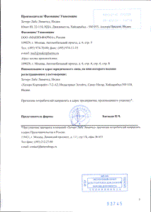 Цетиризин - официальная инструкция (таблетки) Цетиризин - официальная инструкция (таблетки)