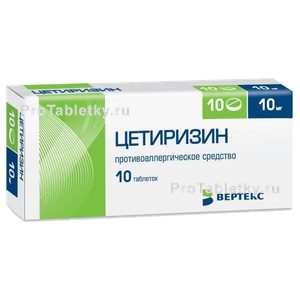 Фото цетиризина