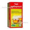 Чай имбирный