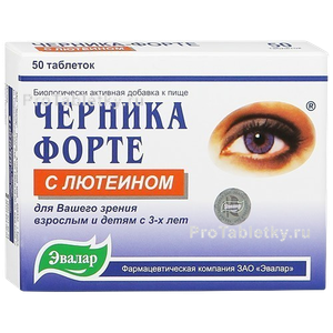 Фото черники-форте с лютеином