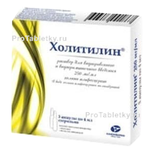 Холитилин - 3 отзыва, инструкция по применению