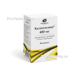 Фото холитилина