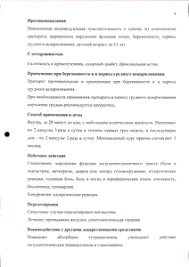 Хондрофлекс - официальная инструкция  (капсула)