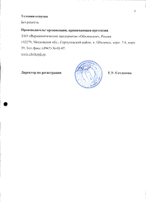 Хондрофлекс - официальная инструкция  (капсула)