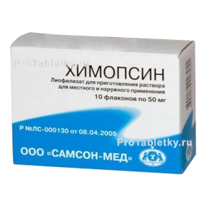 Фото химопсина