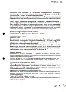 Сиалис - официальная инструкция  (таблетки)