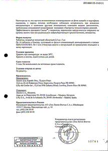 Сиалис - официальная инструкция  (таблетки)