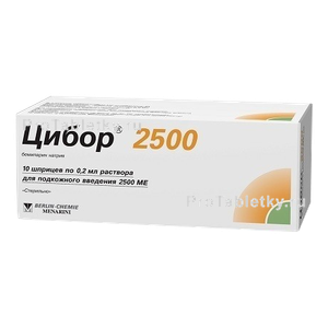 Фото цибора 2500