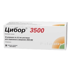 Фото цибора 3500
