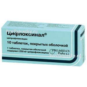 Фото цифлоксинала