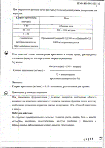 Цифран ОД - официальная инструкция (таблетки) Цифран ОД - официальная инструкция (таблетки)