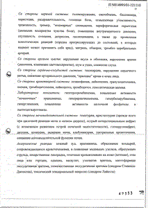 Цифран ОД - официальная инструкция (таблетки) Цифран ОД - официальная инструкция (таблетки)