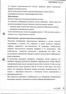 Цифран ОД - официальная инструкция (таблетки) Цифран ОД - официальная инструкция (таблетки)