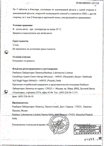 Цифран ОД - официальная инструкция (таблетки) Цифран ОД - официальная инструкция (таблетки)