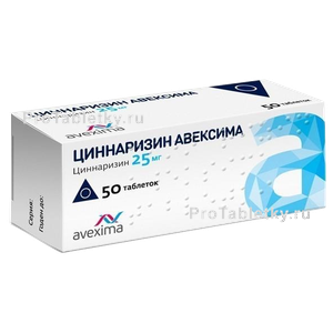Фото циннаризина авексимы