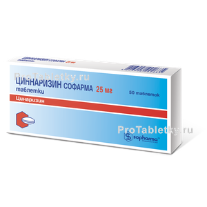 Фото циннаризина софармы