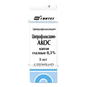 Фото ципрофлоксацина-акоса
