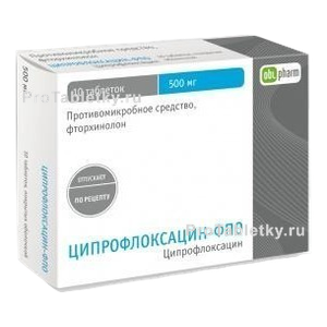 Фото ципрофлоксацина-фпо