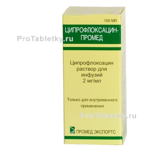 Фото ципрофлоксацина-промеда