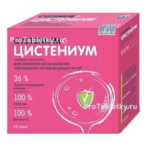 Фото цистениума