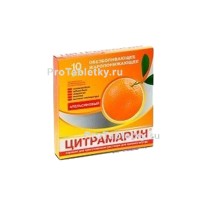 Фото цитрамарина