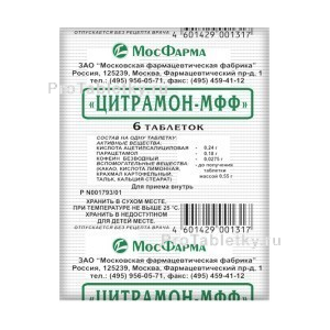 Фото цитрамона-мфф