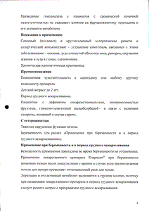 Кларитин - официальная инструкция (флакон) Кларитин - официальная инструкция (флакон)