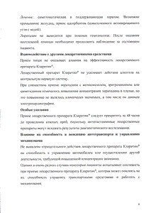 Кларитин - официальная инструкция (таблетки) Кларитин - официальная инструкция (таблетки)