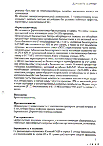 Кленил удв - официальная инструкция  (ампула)