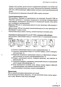 Кленил удв - официальная инструкция  (ампула)