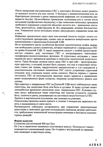 Кленил удв - официальная инструкция  (ампула)