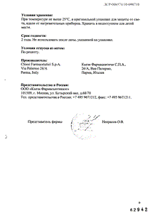 Кленил удв - официальная инструкция  (ампула)