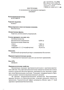 Кленил - официальная инструкция  (аэрозоль)