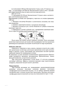 Кленил - официальная инструкция  (аэрозоль)